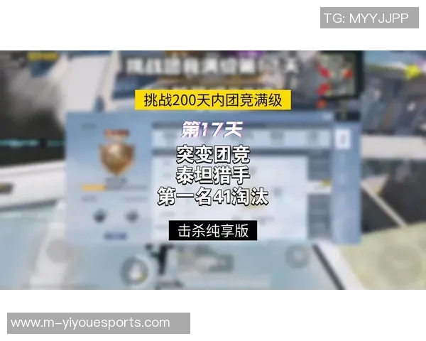 和平精英意识排行榜揭晓EDG荣登第一名展现强大实力与团队配合 和平精英意识排行榜揭晓EDG荣登第一名展现强大实力与团队配合