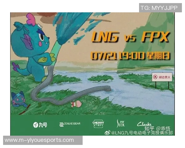 赛后分析FPX与LNG在S15英雄联盟比赛中的实力对比与战术探讨 赛后分析FPX与LNG在S15英雄联盟比赛中的实力对比与战术探讨