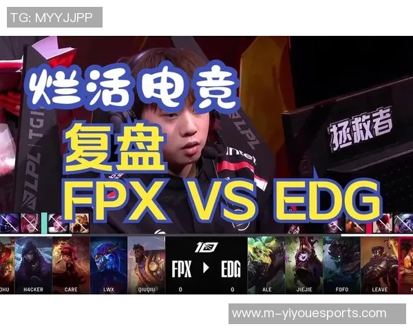 赛后复盘WE与FPX的战术灵活性与应变能力分析